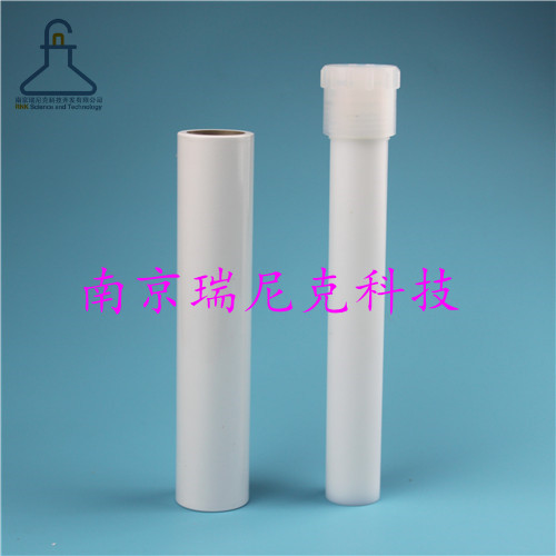 配套奧普勒微波消解管55ml內外罐